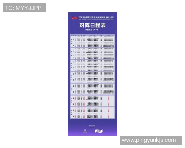 2026U20亚洲杯赛程揭晓各国青年球队争夺亚洲足球荣耀的激烈对抗