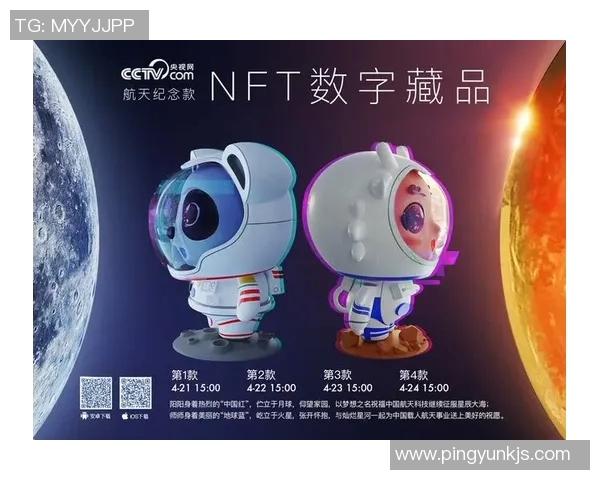 数字体育藏品发布引领新潮流助力体育文化传承与创新 数字体育藏品发布引领新潮流助力体育文化传承与创新